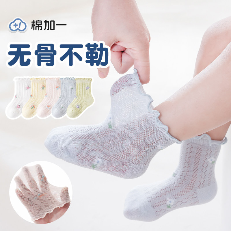 【种草好物】宝宝袜子夏薄无骨袜图片