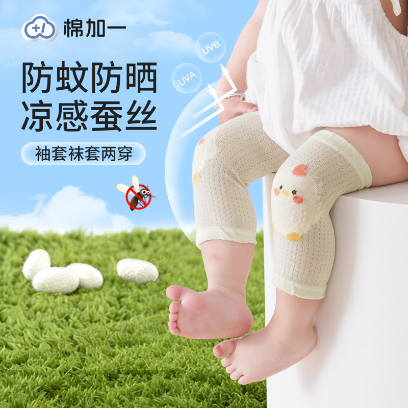 婴儿护膝夏季薄款桑蚕丝宝宝袜婴幼儿新生儿夏天长筒凉感防蚊袜