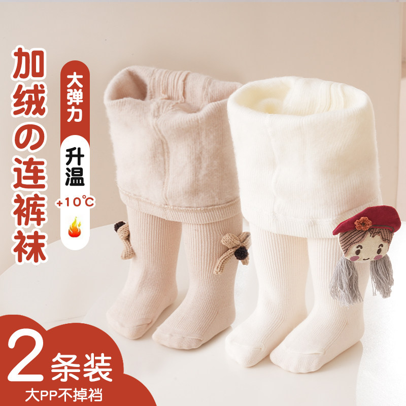 婴儿打底裤秋装秋冬纯棉宝宝连裤袜女童白色加绒加厚春秋儿童裤子,童装/婴儿装/亲子装,裤子,淘宝优惠券,粉丝福利购,淘宝优惠卷