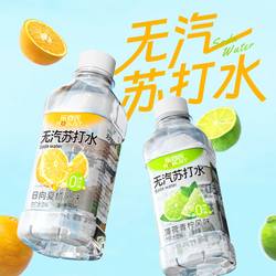 乐百氏无糖苏打水饮料无汽薄荷水弱碱性非矿泉水350ml*12瓶整箱水