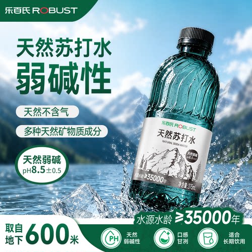 乐百氏天然苏打水高端弱碱性