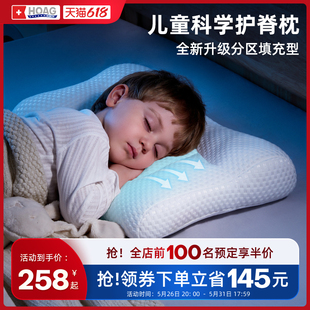 美国Hoag儿童枕头1一2-3-6-7岁以上四季通用婴儿枕宝宝小学生专用