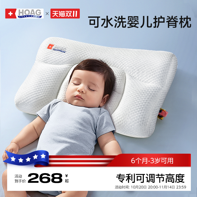霍格Hoag儿童护脊枕头四季通用