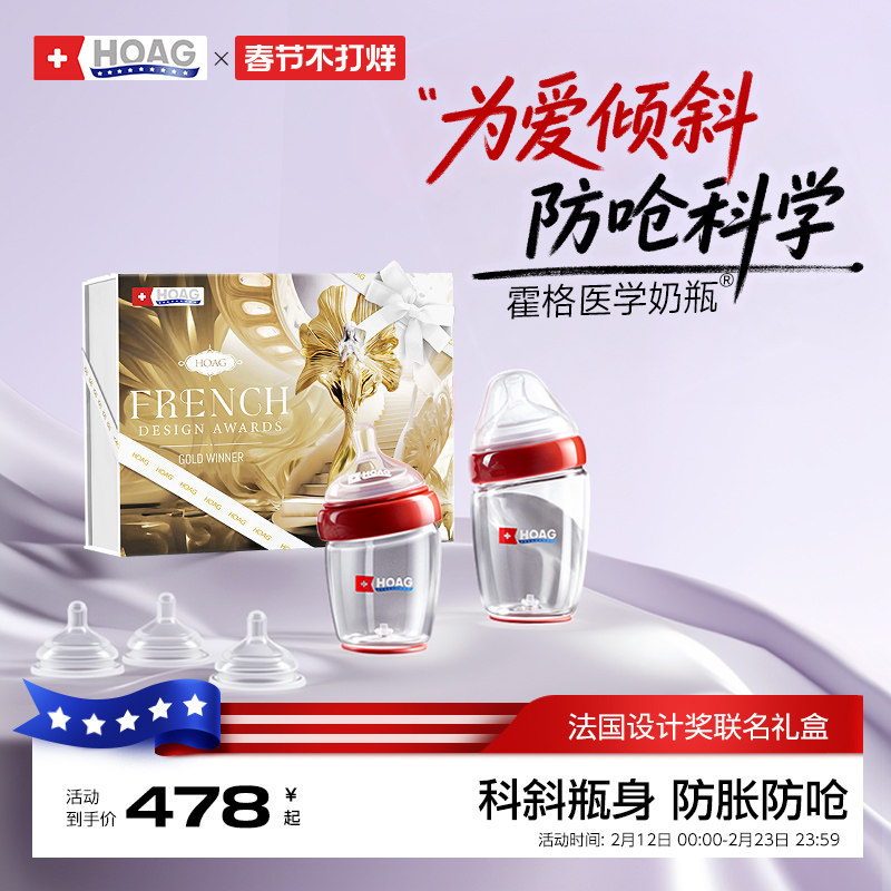 霍格Hoag玻璃奶瓶礼盒新生儿防胀气呛奶婴儿宝宝0到6个月以上奶瓶