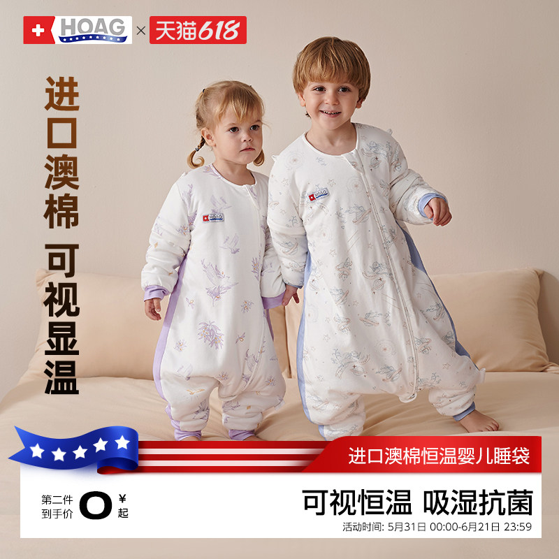 霍格Hoag进口澳棉恒温婴儿睡袋冬款分腿儿童宝宝睡衣四季通用
