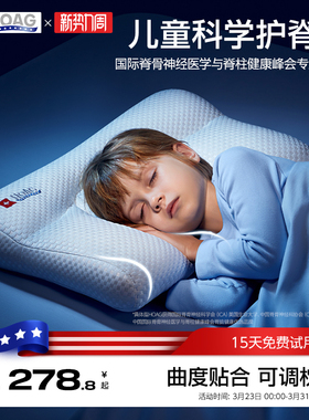 霍格Hoag儿童枕头6个月1一3-6岁以上四季通用婴儿宝宝护脊枕专用