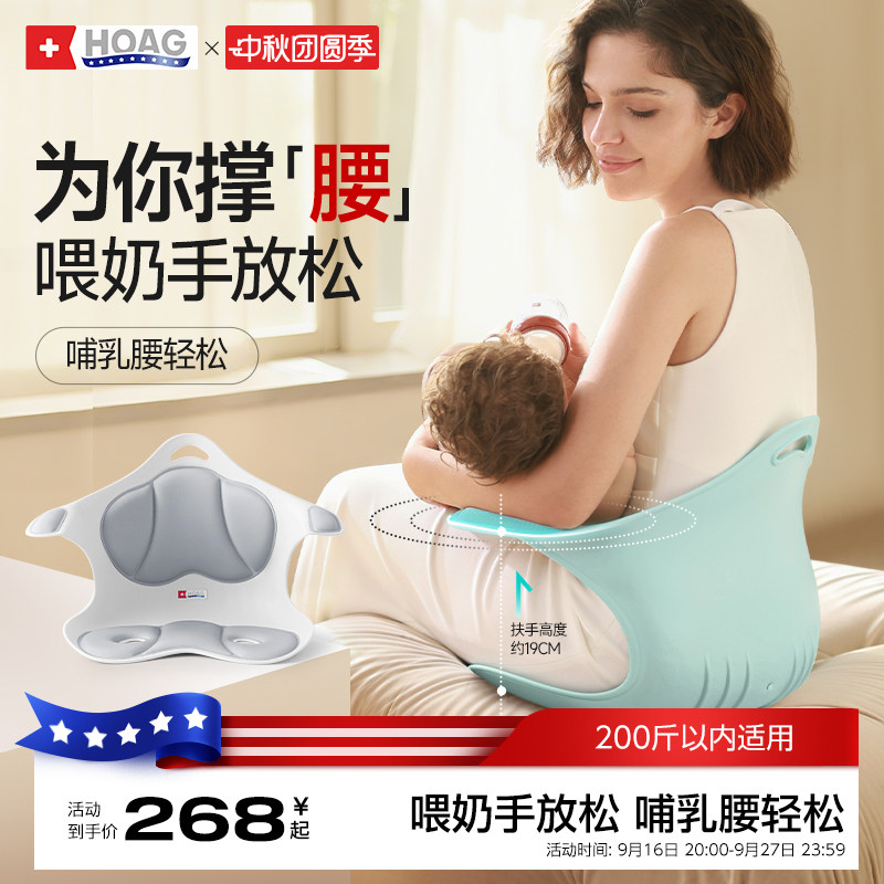 霍格Hoag海星哺乳椅护腰抱娃枕图片