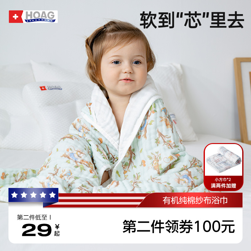 美國Hoag嬰兒紗布浴巾