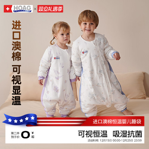 霍格Hoag蚕丝澳棉春秋睡袋