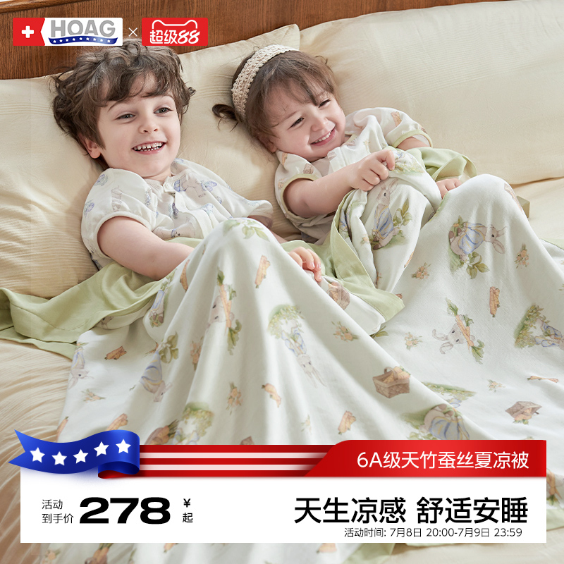 美国Hoag蚕丝夏凉被子