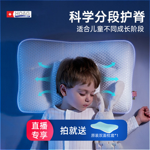 【经典款】美国Hoag儿童枕头1一2-3-6-7岁以上四季通用宝宝专用枕