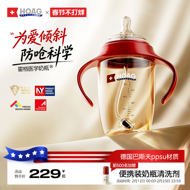 霍格Hoag奶瓶ppsu宝宝婴儿专用重力球大容量防呛奶学饮杯防摔