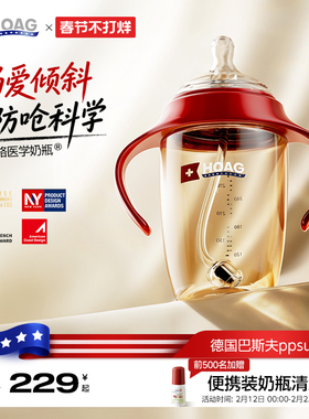 霍格Hoag奶瓶ppsu宝宝婴儿专用重力球大容量防呛奶学饮杯防摔