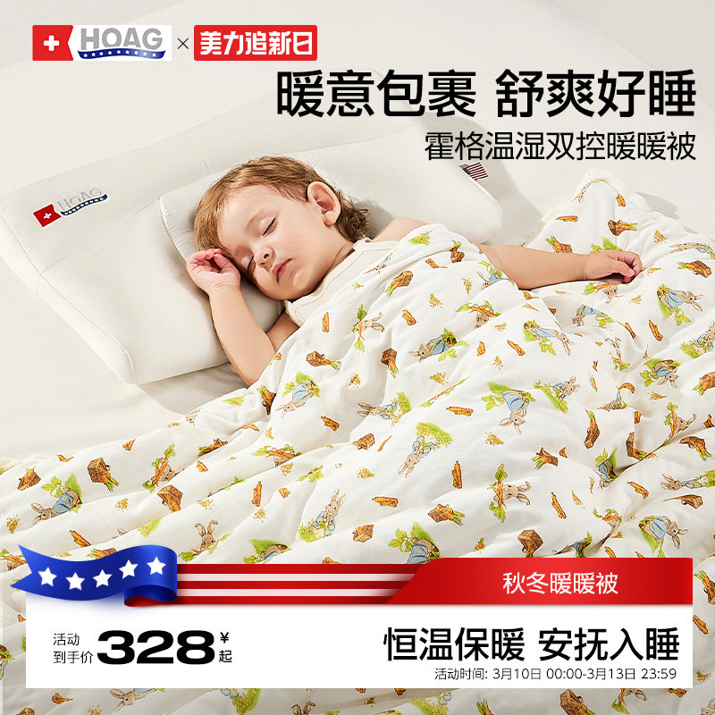 霍格Hoag婴儿被子儿童纯棉a类冬加厚被宝宝盖毯幼专用小被子