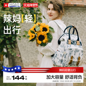 霍格Hoag妈咪包多功能大容量双肩包母婴妈妈2024新款 外出轻便背包