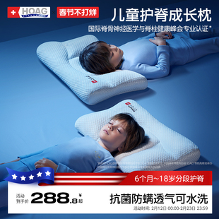 霍格Hoag儿童枕头1一2-3-6-7岁以上四季通用婴儿宝宝小学生专用枕
