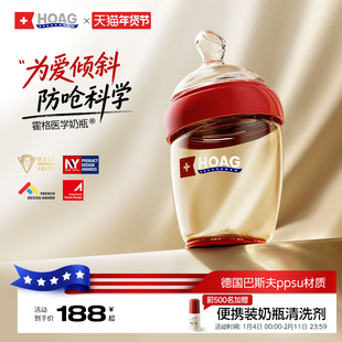 霍格Hoag奶瓶婴儿ppsu新生儿宝宝防呛奶胀气拇指奶嘴0到6个月以上