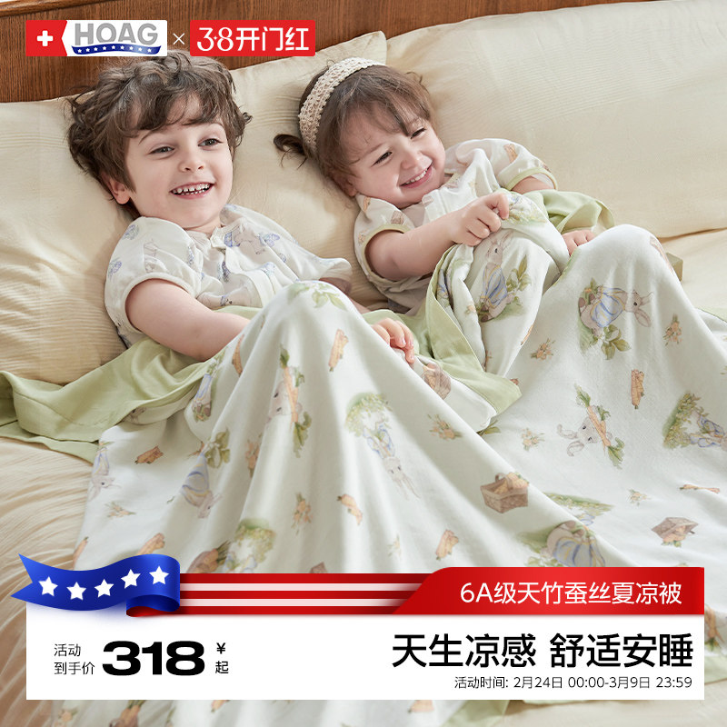 霍格Hoag儿童夏凉被婴儿桑蚕丝被子夏季宝宝空调凉感被幼儿园盖毯