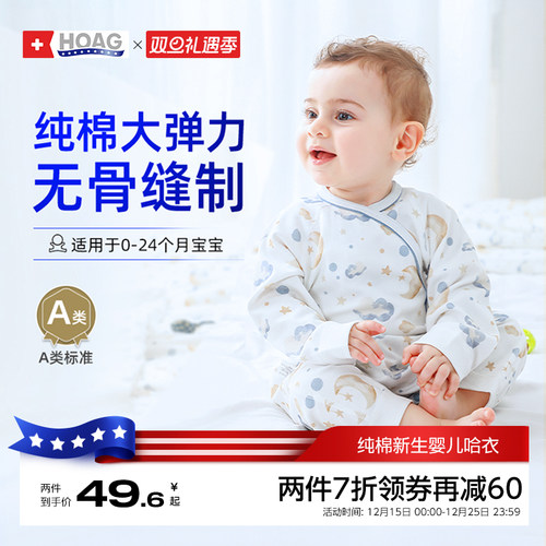 霍格Hoag连体哈衣纯棉春夏秋