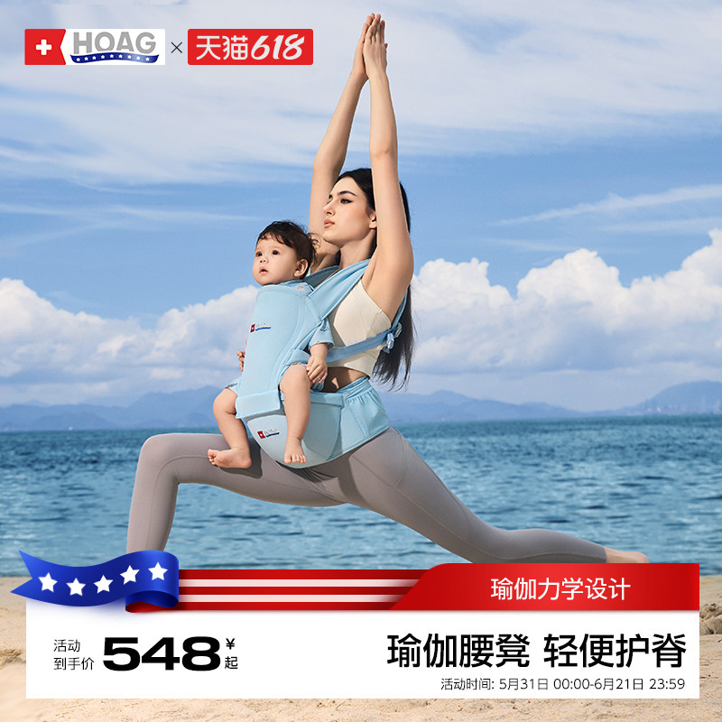 霍格Hoag瑜伽腰凳婴儿6个月以上轻便款多功能宝宝二合一背带