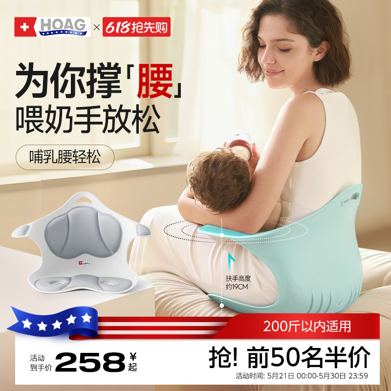 霍格Hoag海星哺乳椅子新生儿喂奶神器座椅护腰抱娃枕坐垫产妇礼物