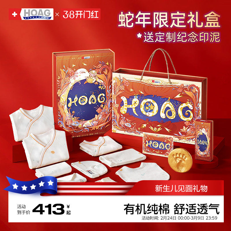 霍格Hoag婴儿衣服礼盒春夏新生的儿见面礼物初生满月宝宝用品大全 - Hoag旗舰店出品