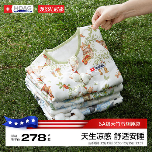 霍格蚕丝婴儿睡袋Hoag夏季
