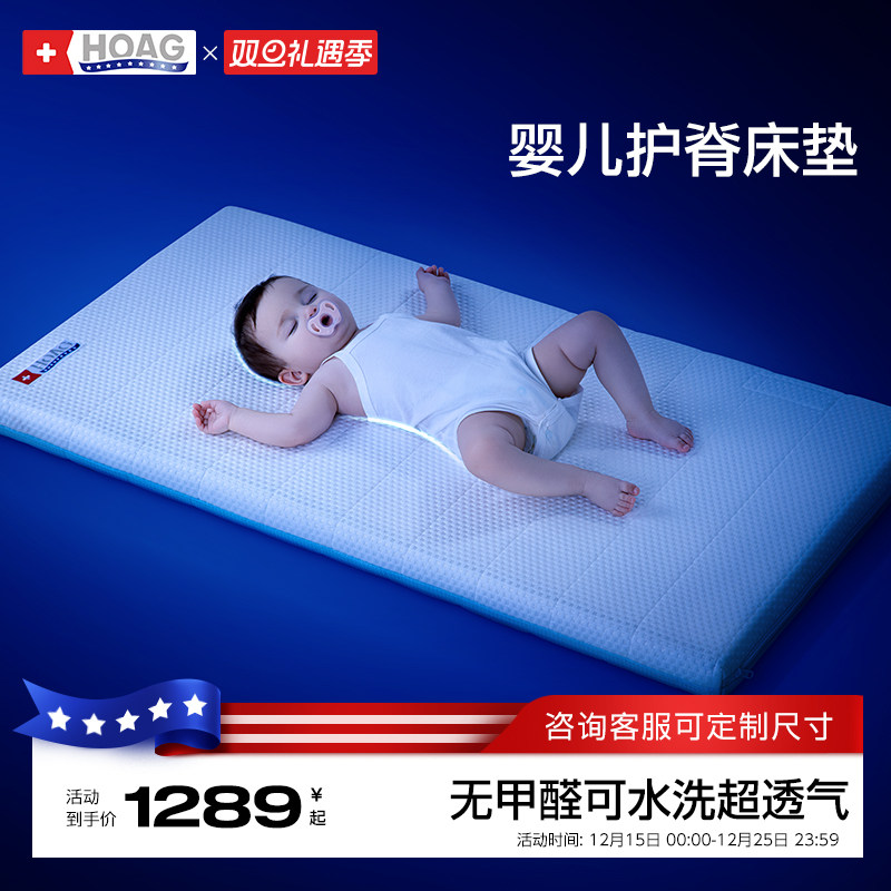 霍格Hoag婴儿床无甲醛