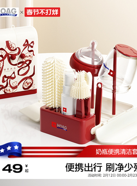 霍格Hoag便携式奶瓶刷硅胶清洗刷新生婴儿专用宝宝奶瓶刷套装