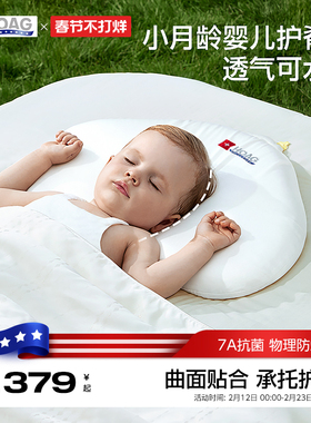 霍格Hoag婴儿枕头6个月1-3岁记忆棉透气可水洗新生宝宝儿童枕