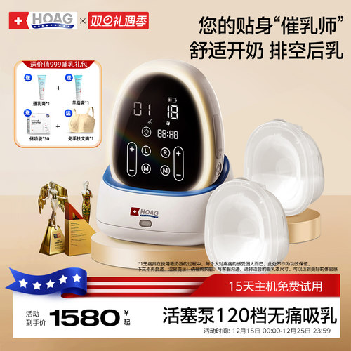 霍格Hoag智能吸奶器双胞胎泵微震双边电动大吸力免手扶吸乳器