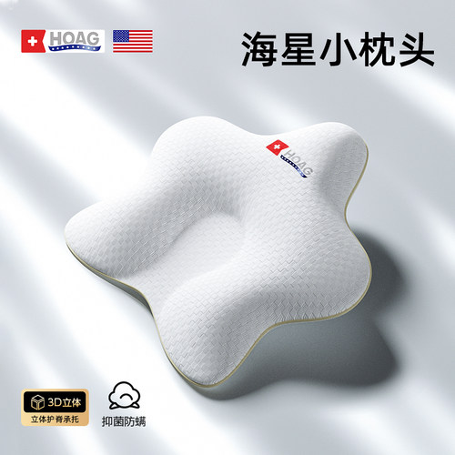 霍格Hoag母婴美国定型婴儿头型枕