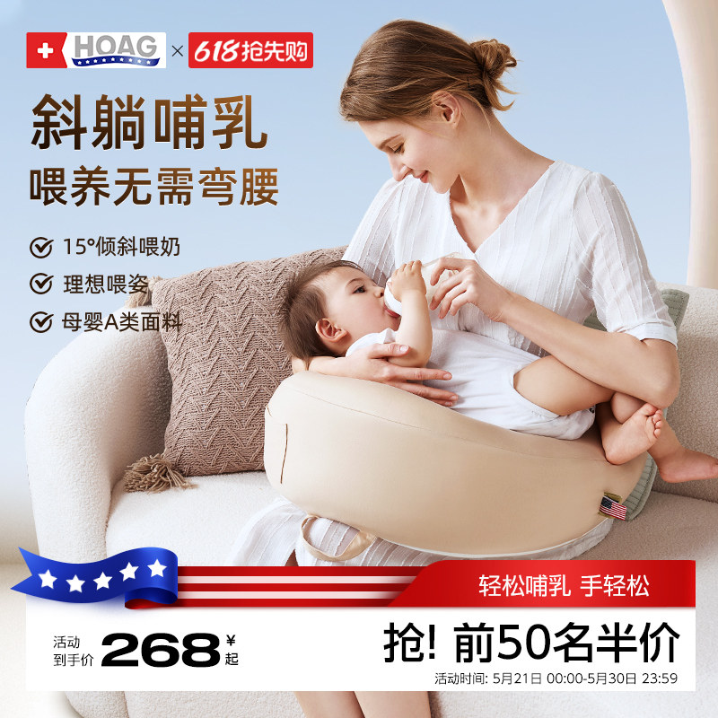 霍格Hoag哺乳枕新生儿喂奶神器亲喂坐喂环抱护腰靠垫喂奶枕头