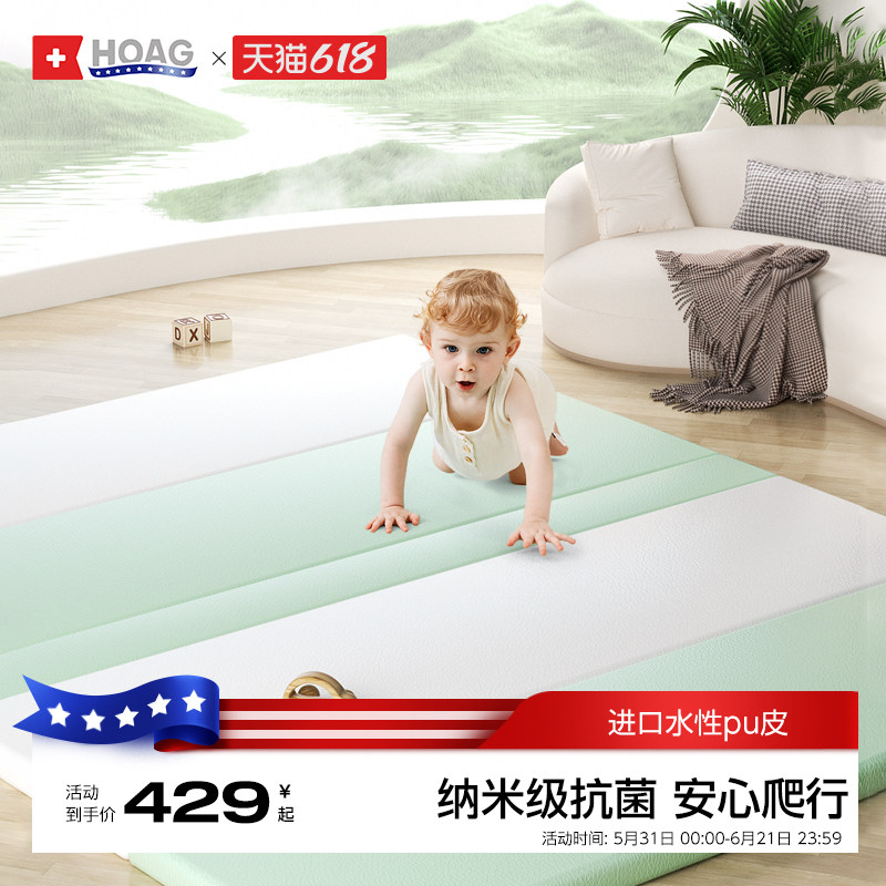 霍格Hoag宝宝爬爬垫加厚婴儿爬行垫子无毒无味拼接家用儿童地垫