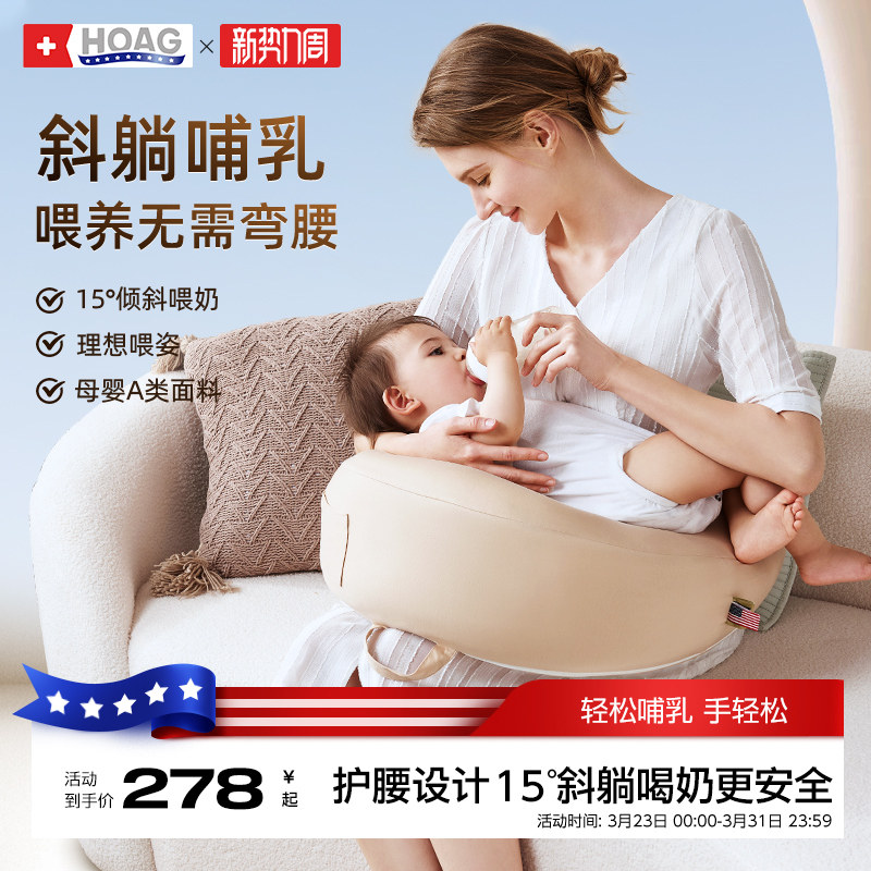 霍格Hoag哺乳枕新生儿喂奶神器亲喂坐喂环抱护腰靠垫喂奶枕头