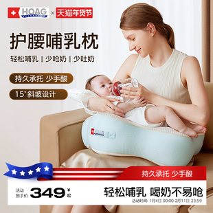 霍格Hoag海星哺乳枕坐喂护腰解放双手婴儿防吐斜坡枕喂奶神器