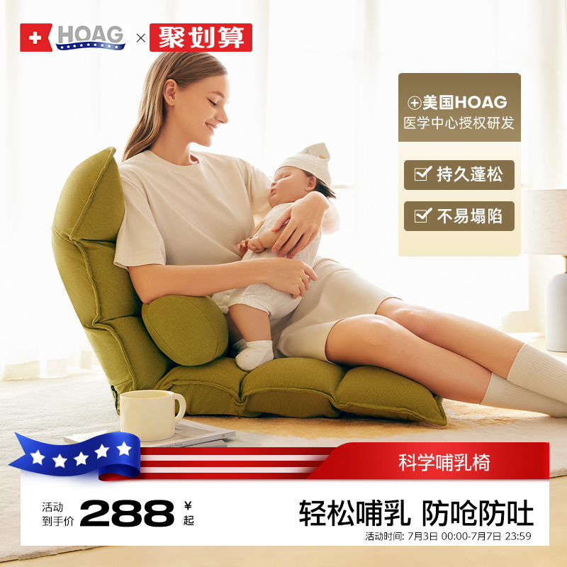 美國Hoag喂奶神器哺乳椅子