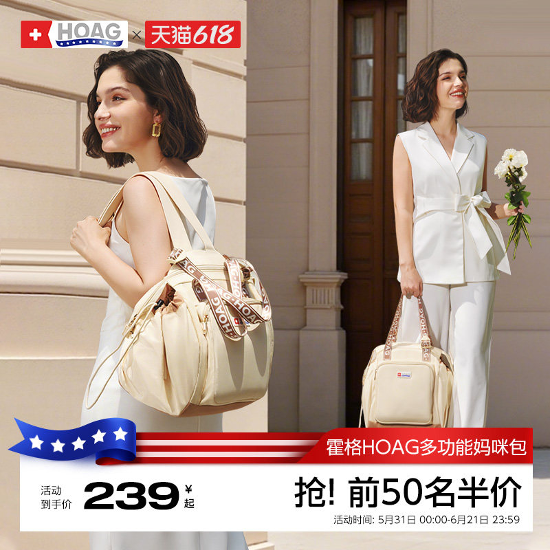 霍格Hoag妈咪包高颜值大容量双肩包外出轻便多功能母婴包2025新款