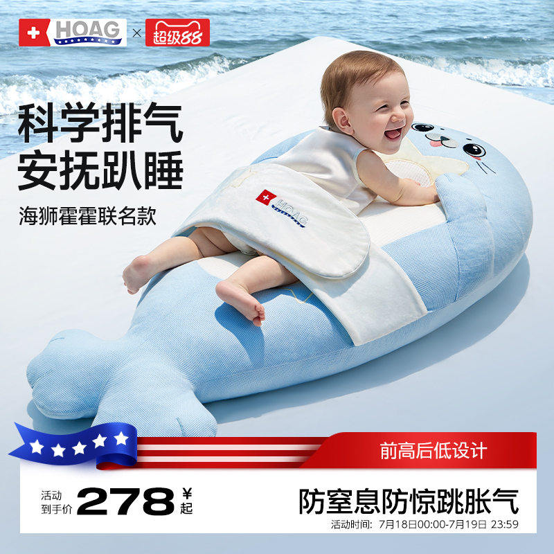 美国Hoag大白鹅婴儿排气枕防胀气肠绞痛新生用品宝宝安抚趴睡神器