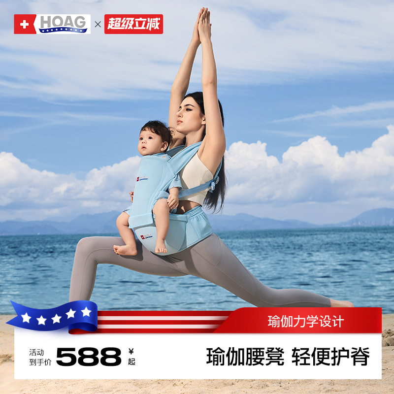 霍格Hoag瑜伽腰凳婴儿6个月以上轻便款多功能宝宝二合一背带