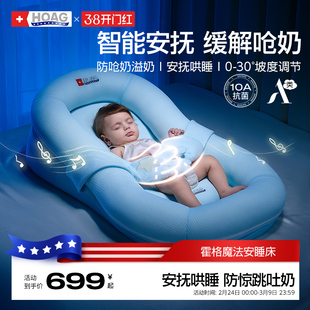 霍格Hoag斜坡枕婴儿防吐奶安抚趴睡二合一床中床宝宝躺喂防胀气
