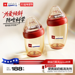 霍格Hoag奶瓶ppsu新生儿防呛奶胀气婴儿0到6个月岁以上宝宝防摔