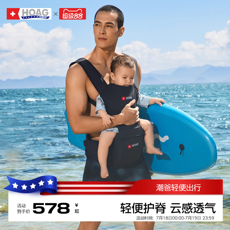 美国Hoag霍格瑜伽腰凳婴儿6个月以上轻便款多功能宝宝二合一背带