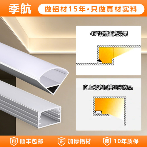 家用线形灯嵌入式线型暗装灯槽