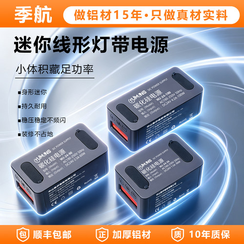 迷你LED驱动器DC24V小型变压器
