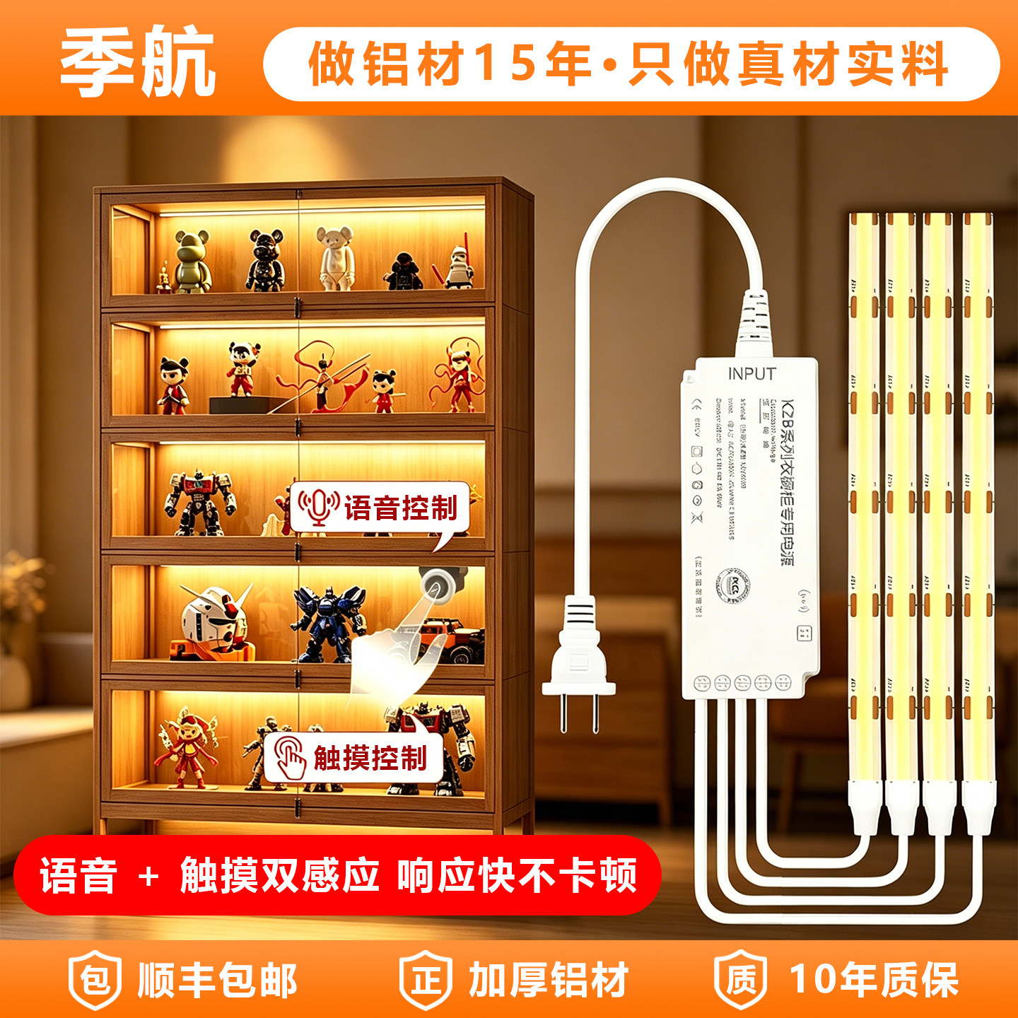 免安装自粘触控语音橱柜氛围灯