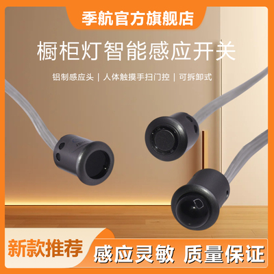 铝制感应开关人体触摸门控