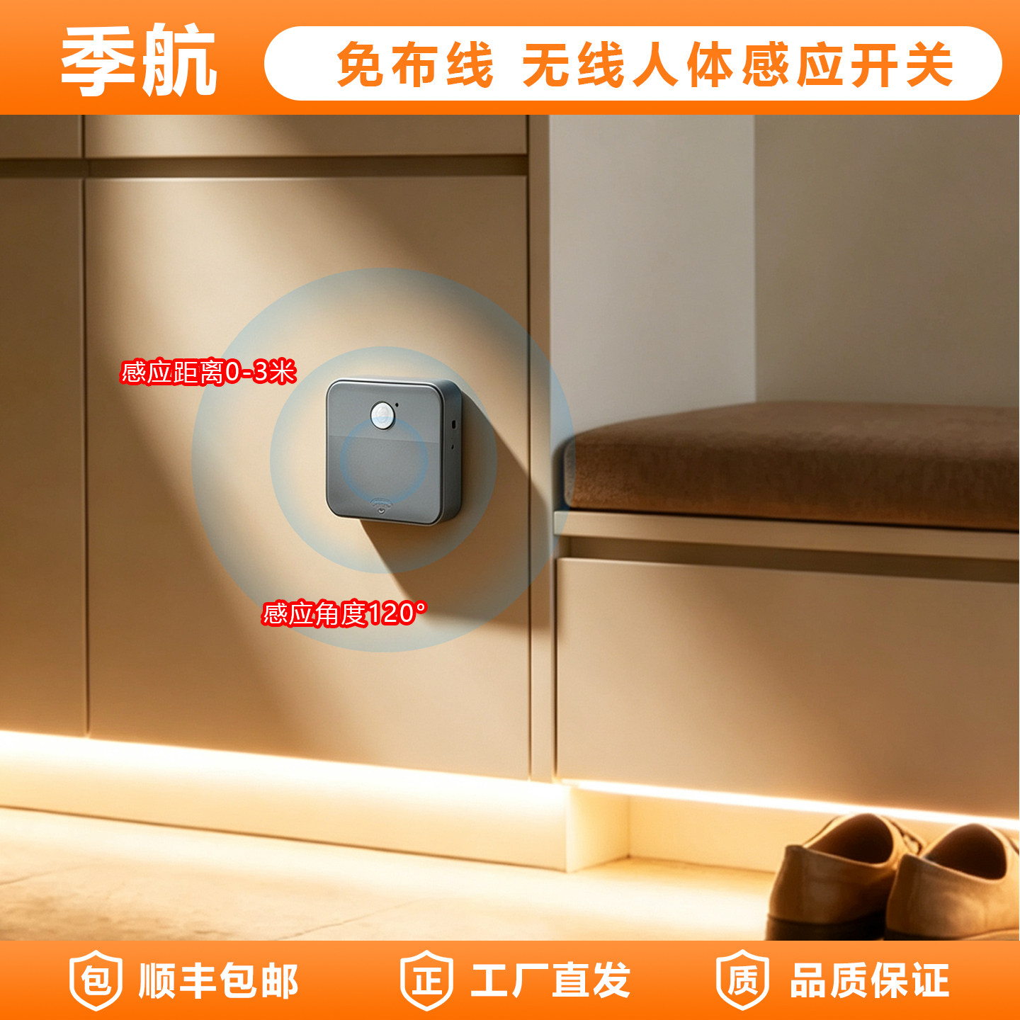 无线触摸门控感应开关12V/24V