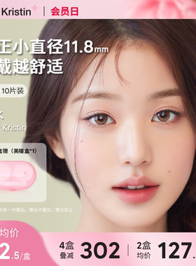Hapa Kristin露水日抛10p韩国进口美瞳小直径隐形眼镜10片女