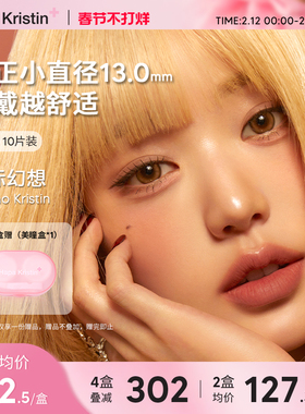 【新品首发】Hapa Kristin美瞳日抛小直径银河灰小光环隐形眼镜